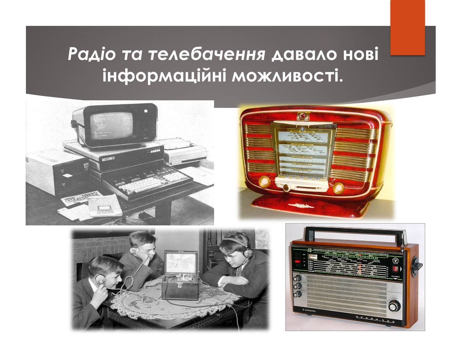 Презентація на тему «Повсякденне життя населення СРСР в 1960-1980 рр» - Слайд #6