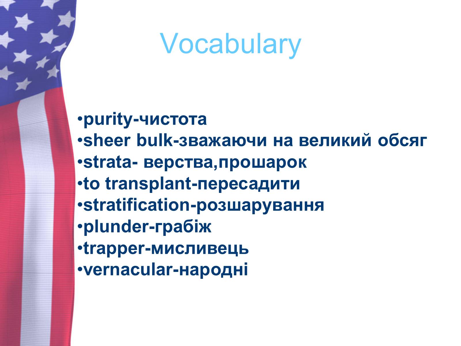 Презентація на тему «Language» - Слайд #2