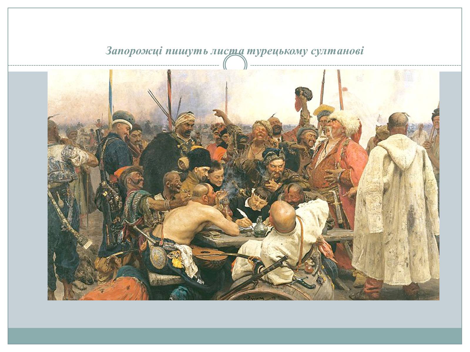 Презентація на тему «Рєпін, Васнецов, Суриков – історичний живопис» - Слайд #5