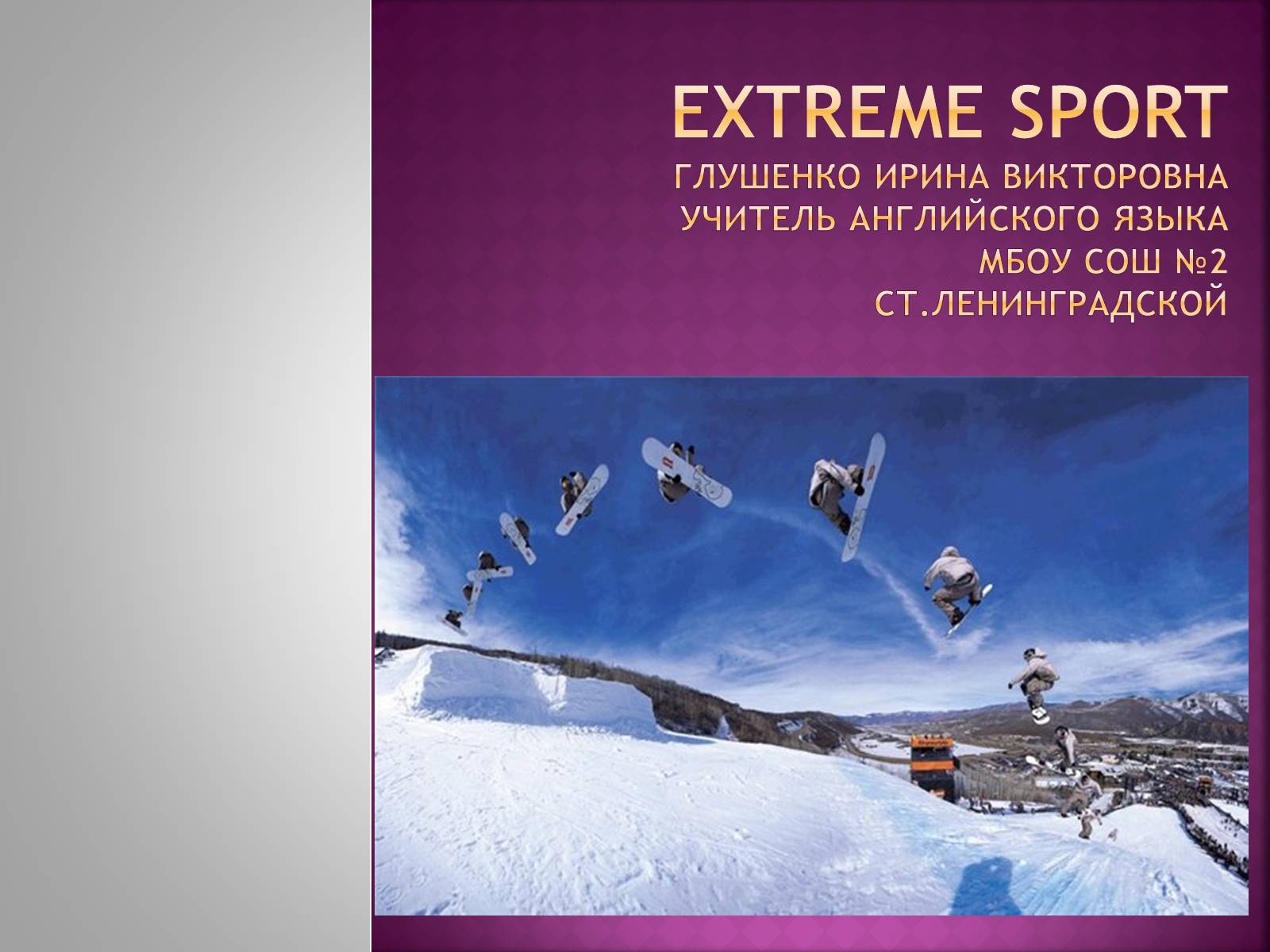 Презентація на тему «Extreme sport» (варіант 1) - Слайд #1
