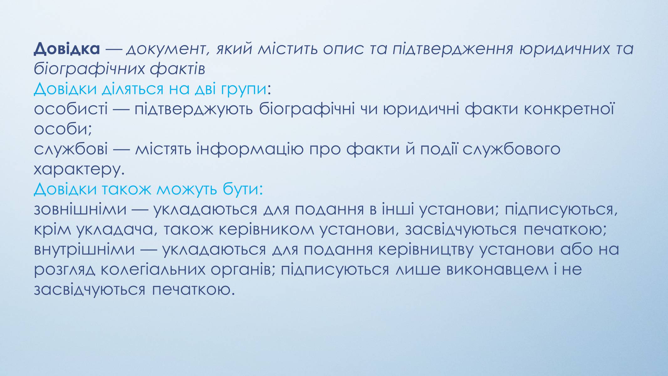 Презентація на тему «Ділове українське мовлення» - Слайд #8