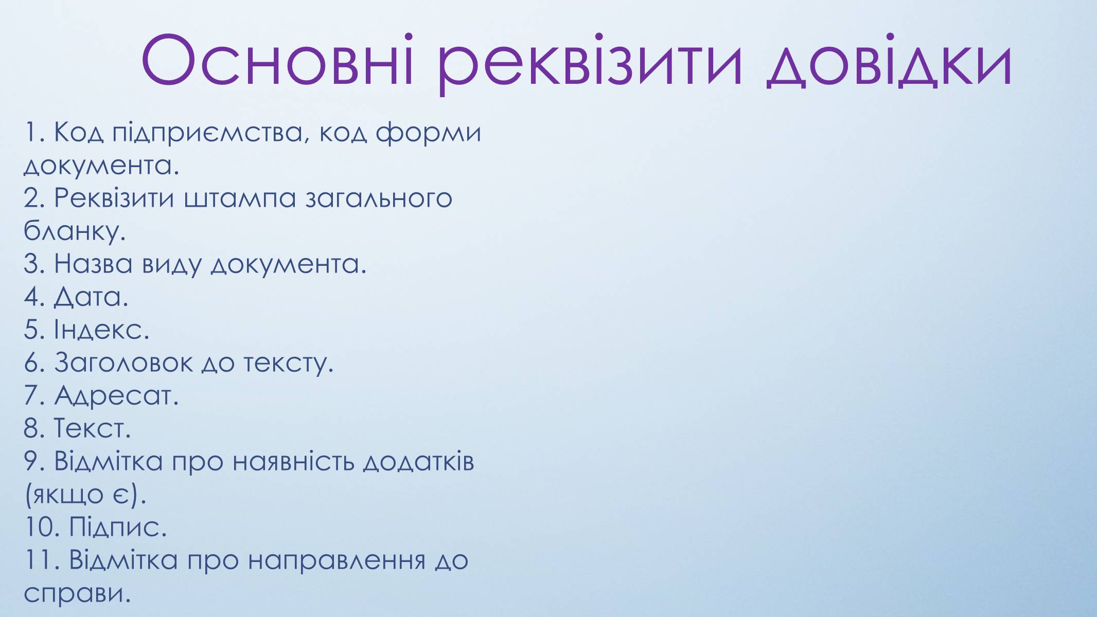 Презентація на тему «Ділове українське мовлення» - Слайд #9