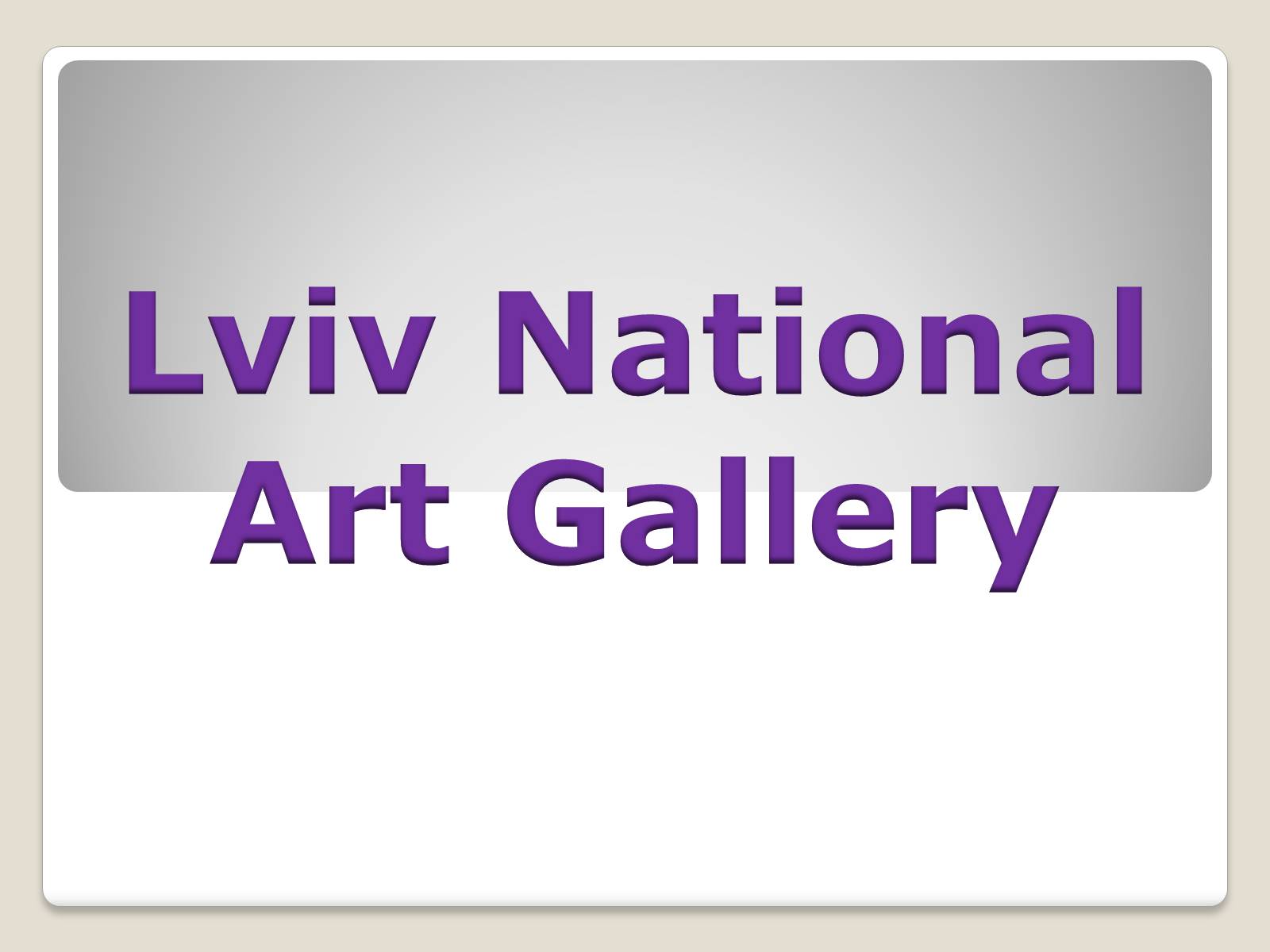 Презентація на тему «Lviv National Art Gallery» (варіант 1) - Слайд #1