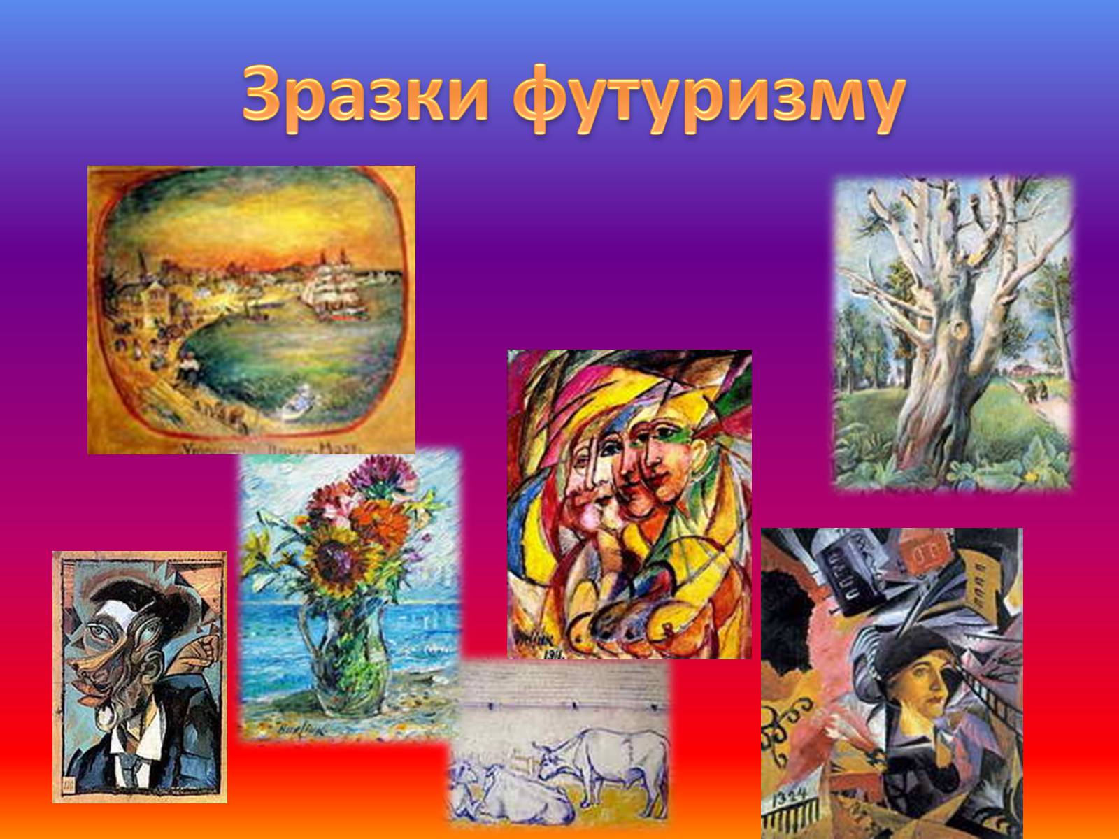 Презентація на тему «Українські футуристи» - Слайд #3