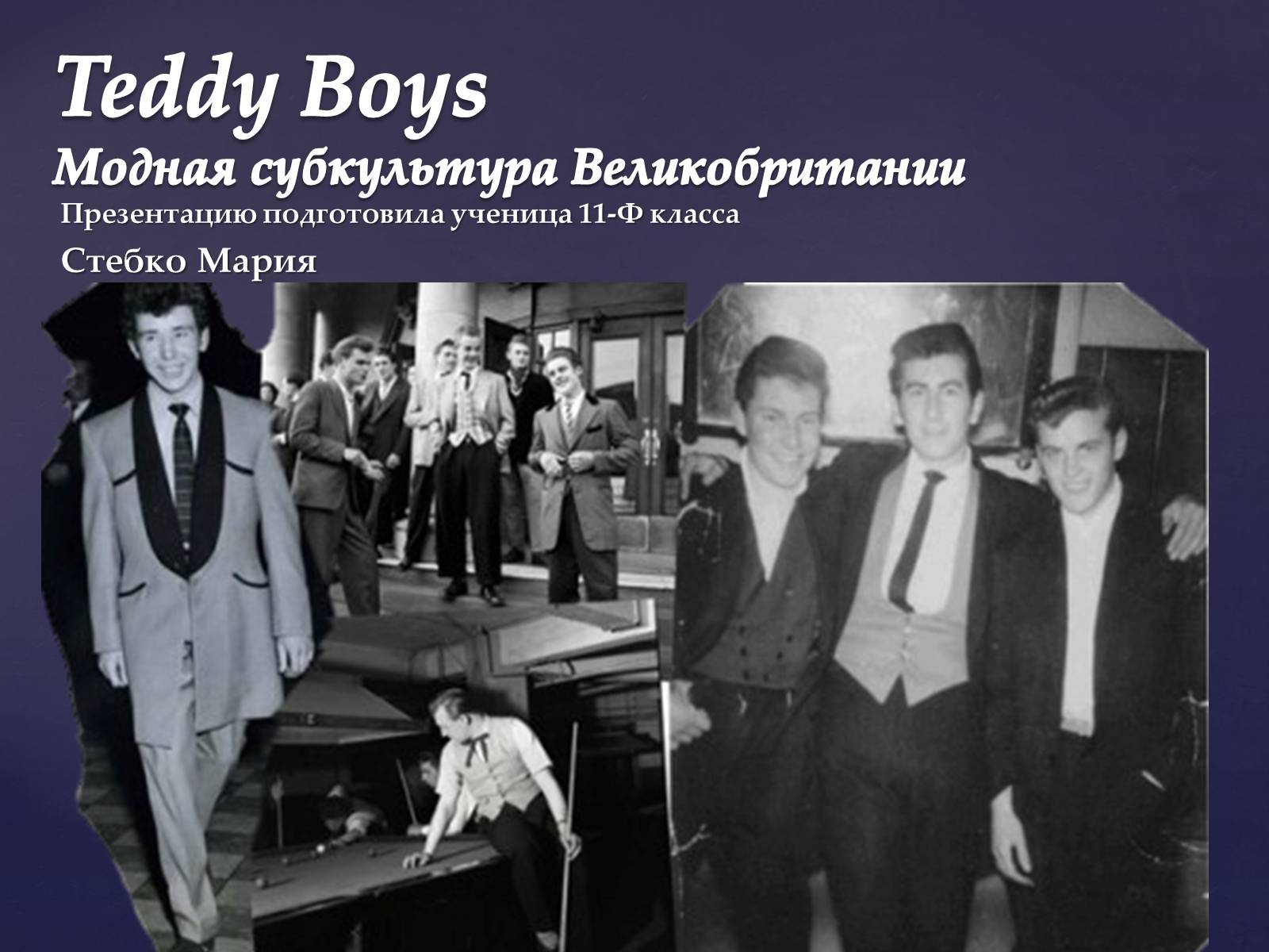 Презентація на тему «Teddy Boys» - Слайд #1