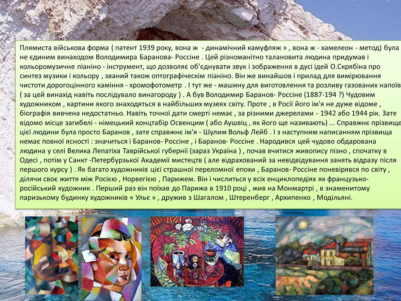 Презентація на тему «Українські футуристи» - Слайд #8