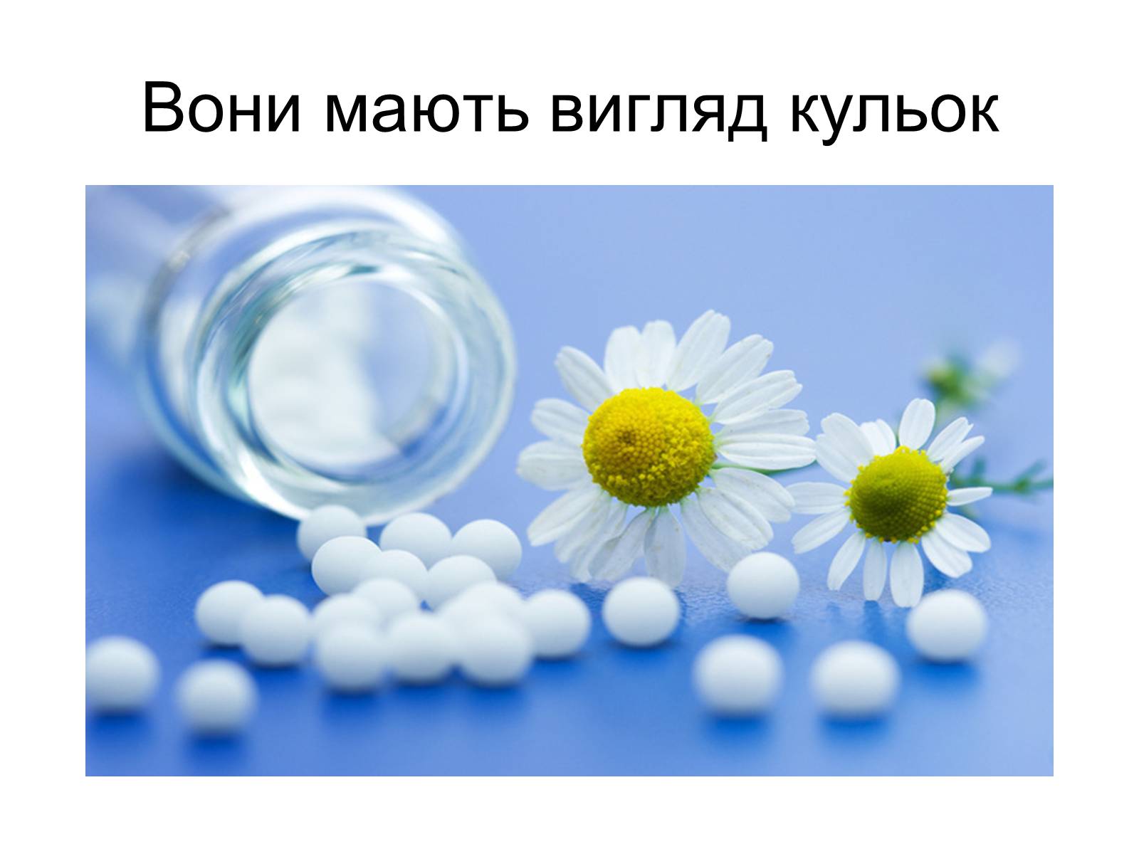 Презентація на тему «Гомеопатичні препарати» - Слайд #4