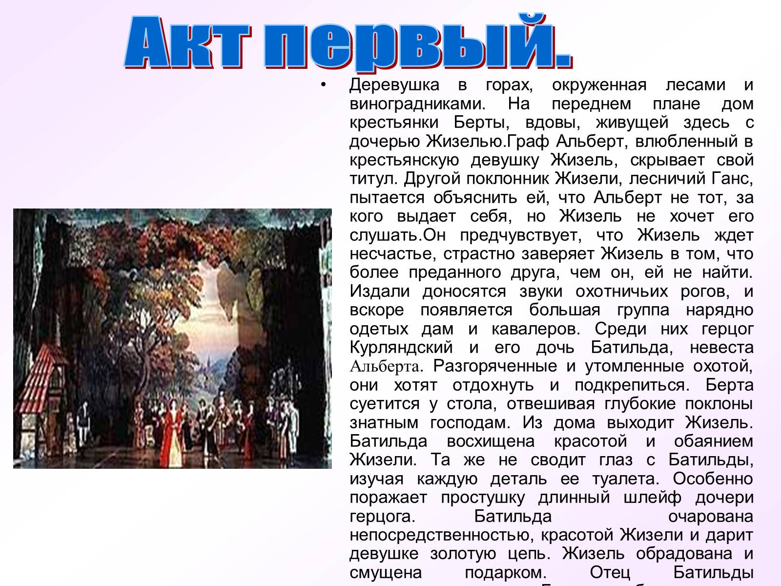 Презентація на тему «История русского балета» - Слайд #32