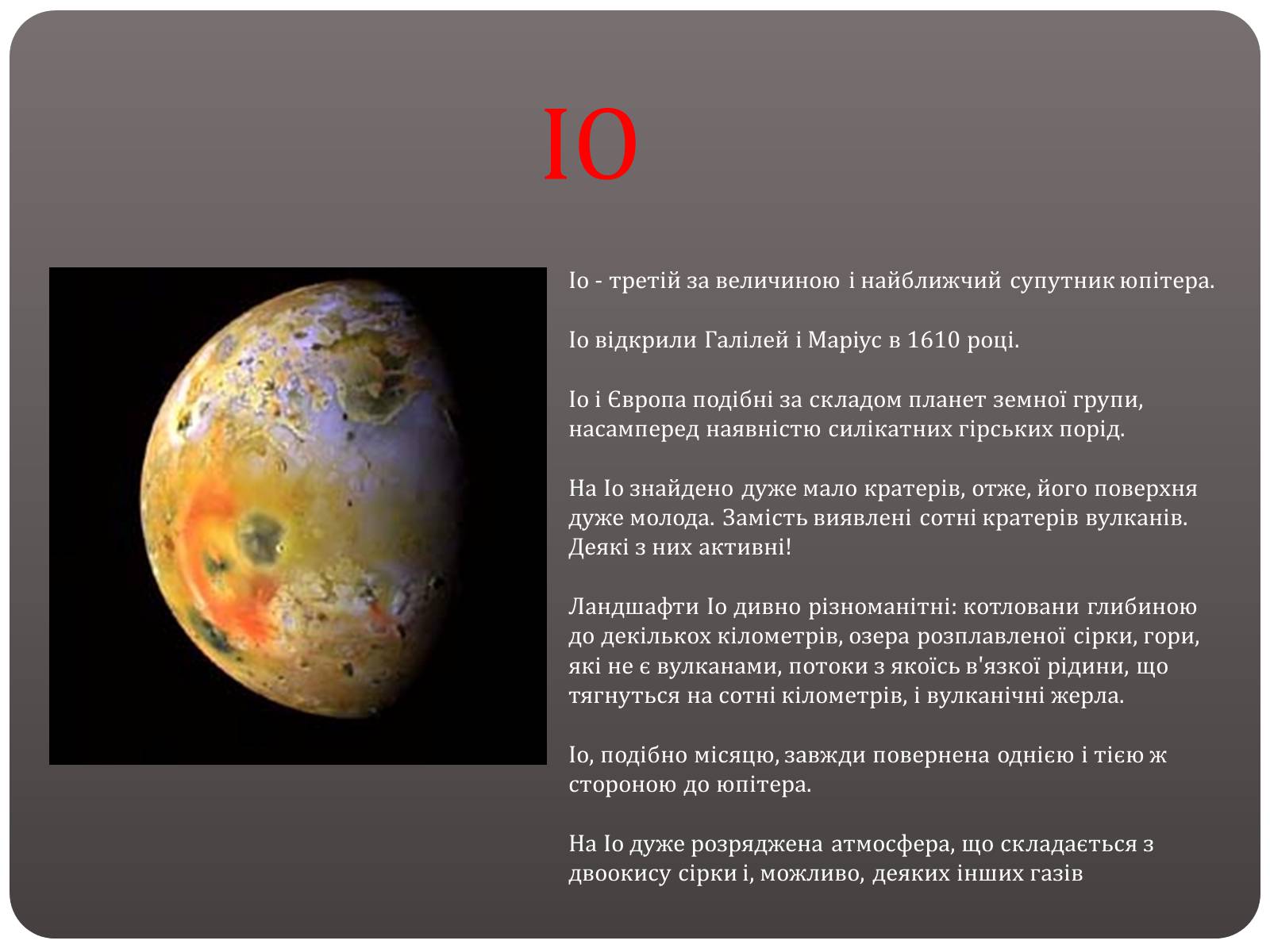 Презентація на тему «Планети - гіганти» - Слайд #6
