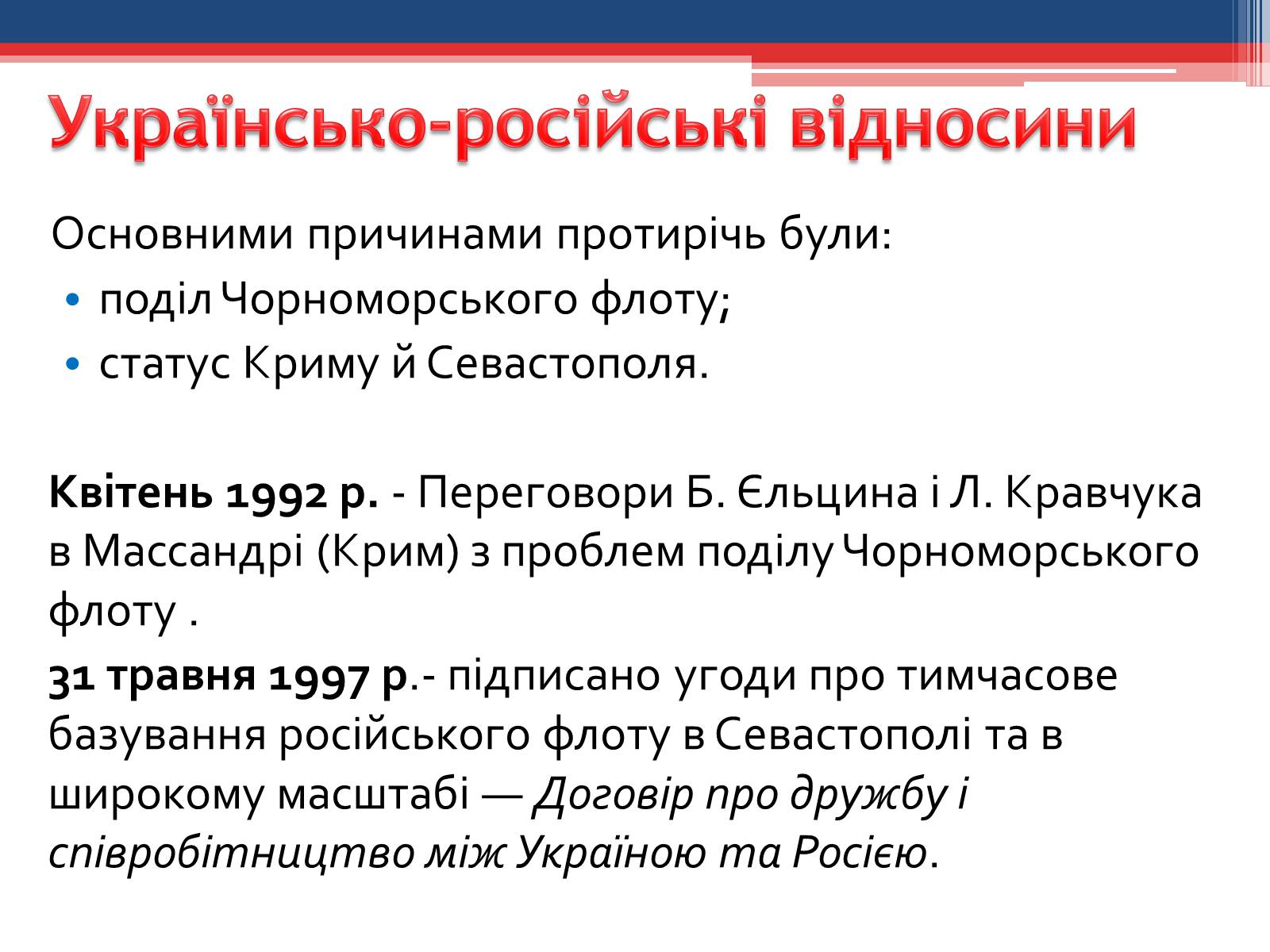 Презентація на тему «Соціально-економічний розвиток Росії (1991-2011р.р.)» - Слайд #13