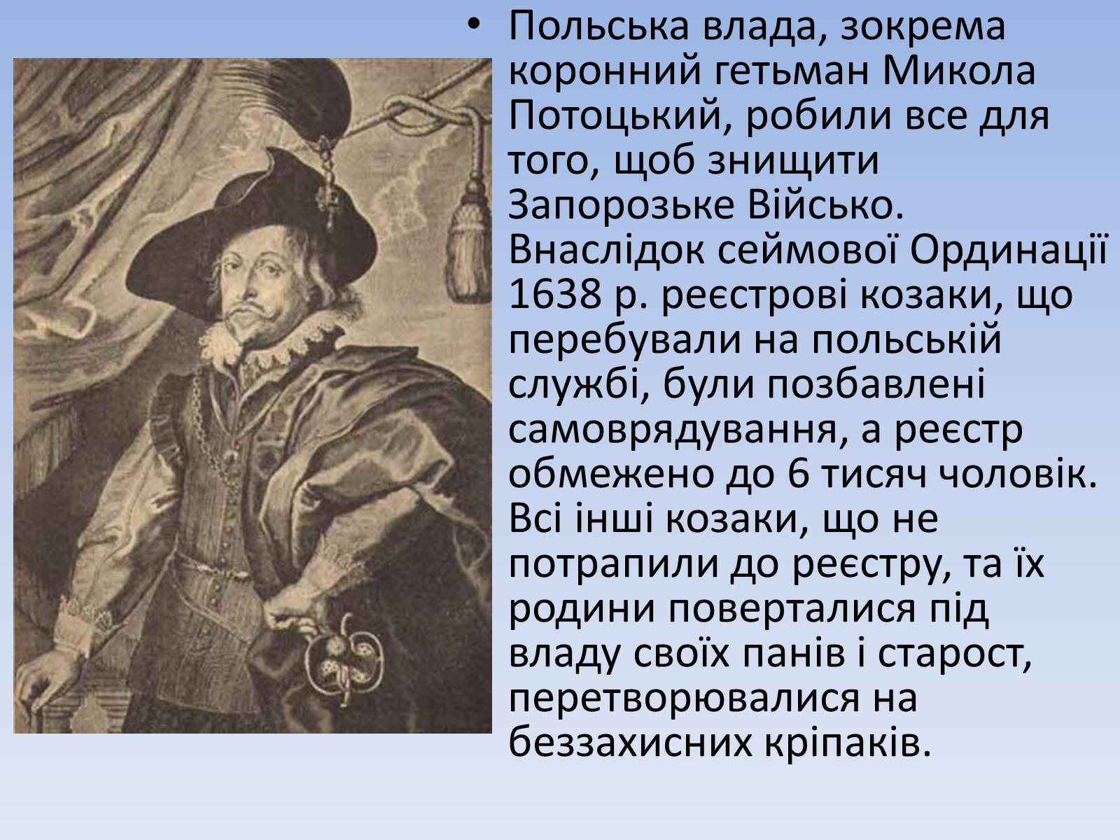 Презентація на тему «Причини і характер Визвольної війни українського народу 1648-1657 рр.» - Слайд #3