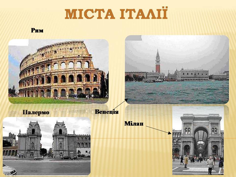 Презентація на тему «Італія» (варіант 40) - Слайд #10