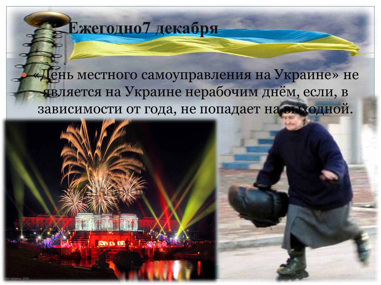 Презентація на тему «Местное самоуправление на Украине» - Слайд #6