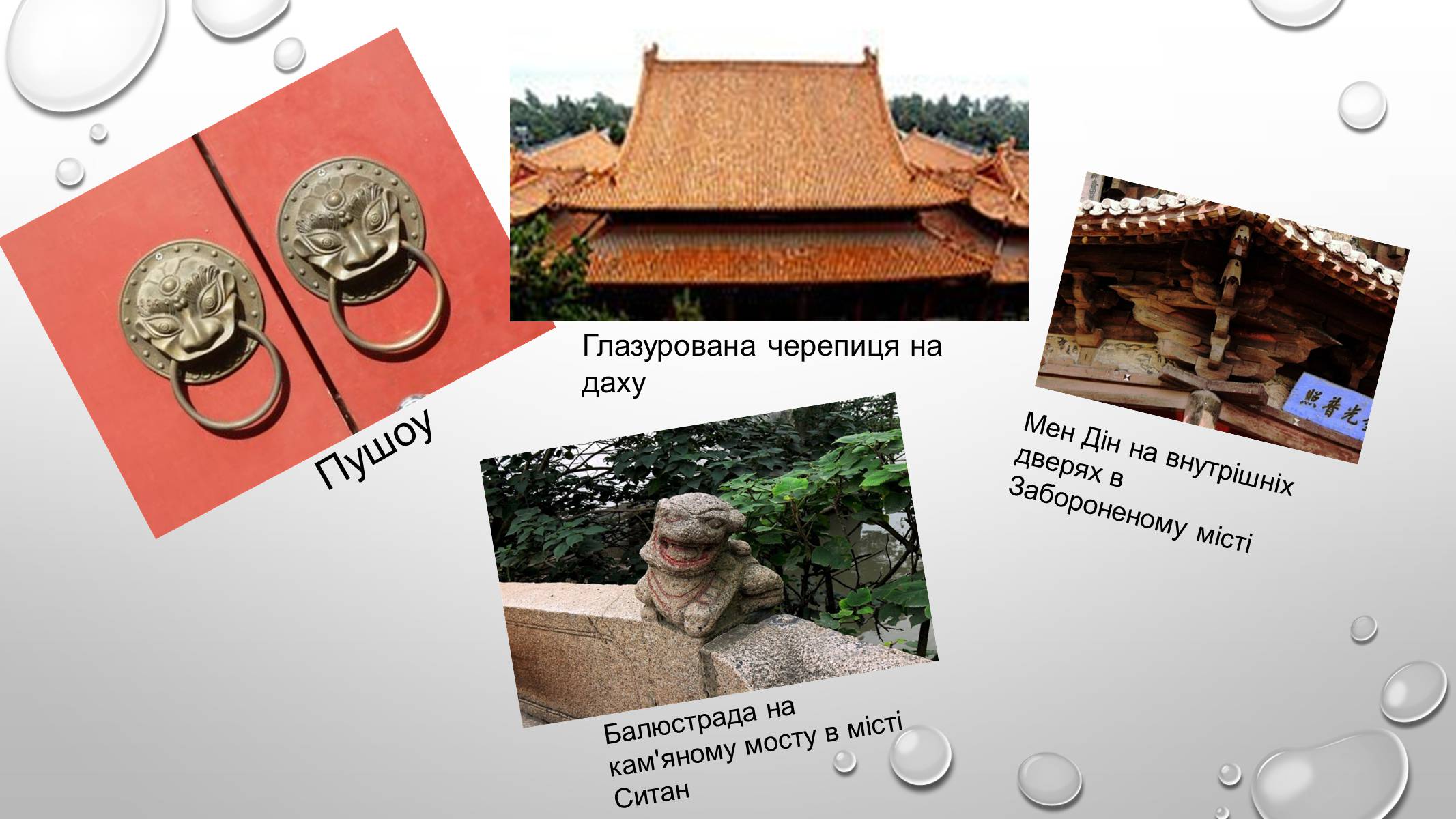 Презентація на тему «Архітектура далекосхідного культурного регіону» - Слайд #4