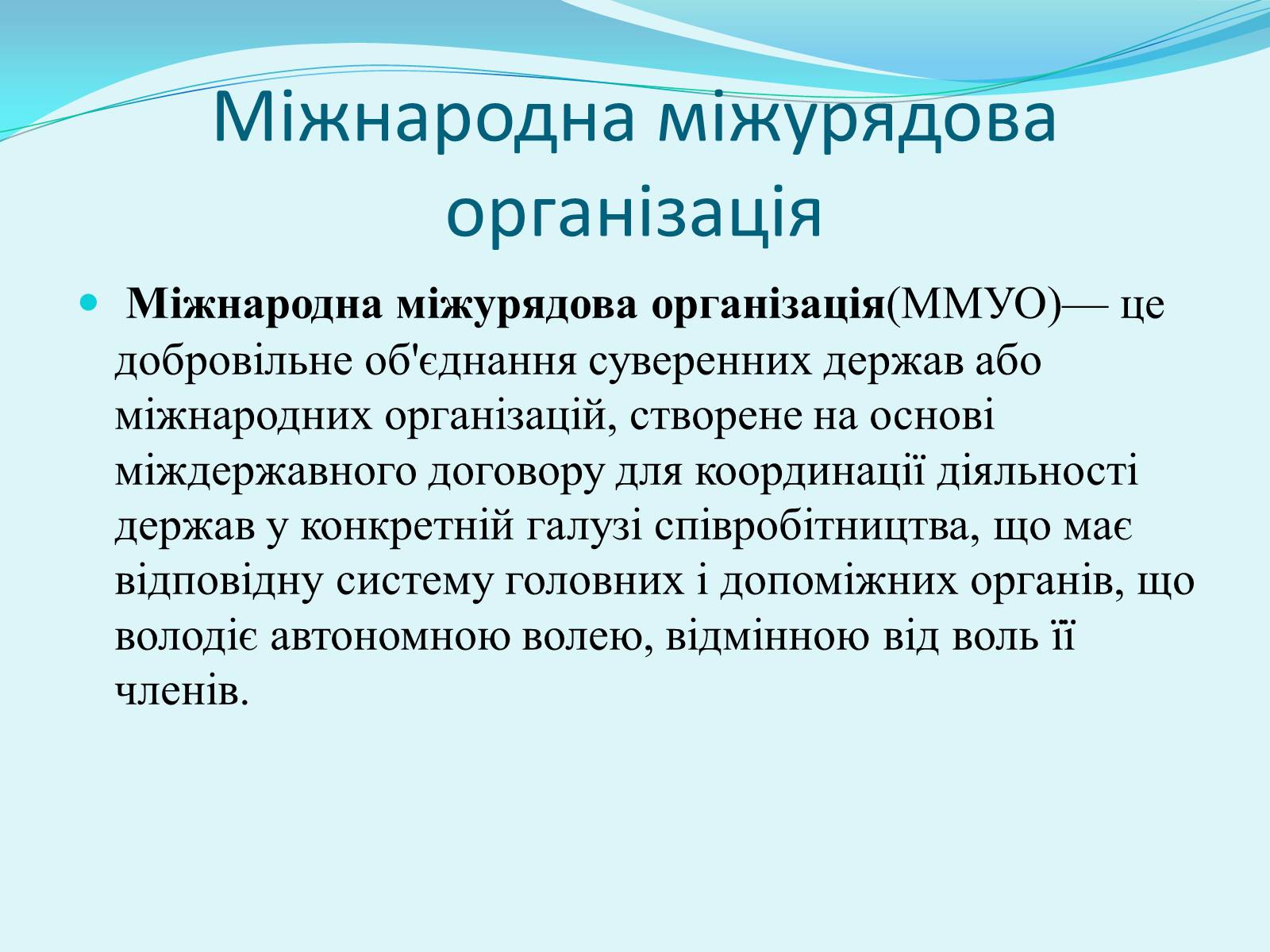 Презентація на тему «Правоохоронні та правозахисні органи України» - Слайд #15