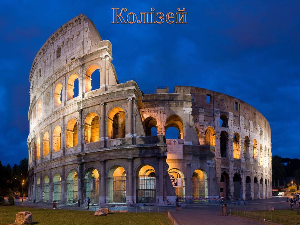 Презентація на тему «Італія» (варіант 40) - Слайд #16