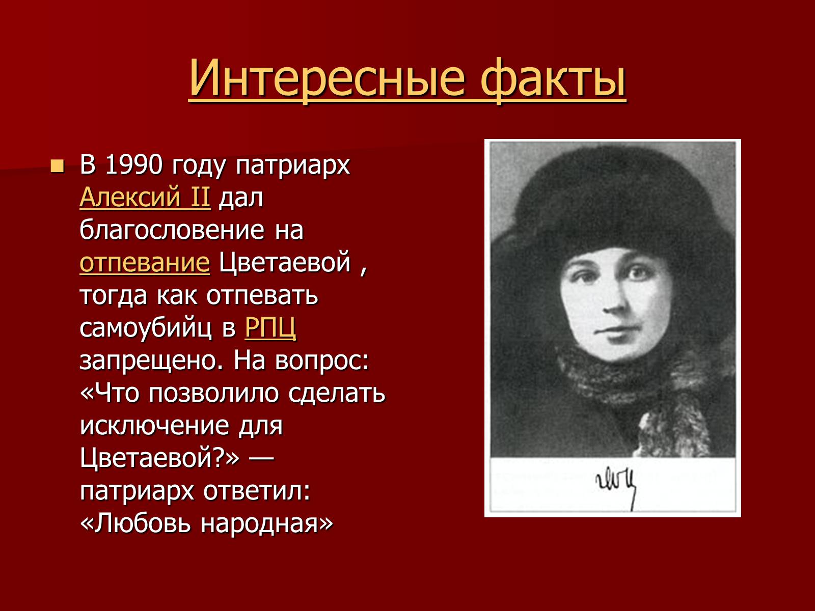 Марина Цветаева биография