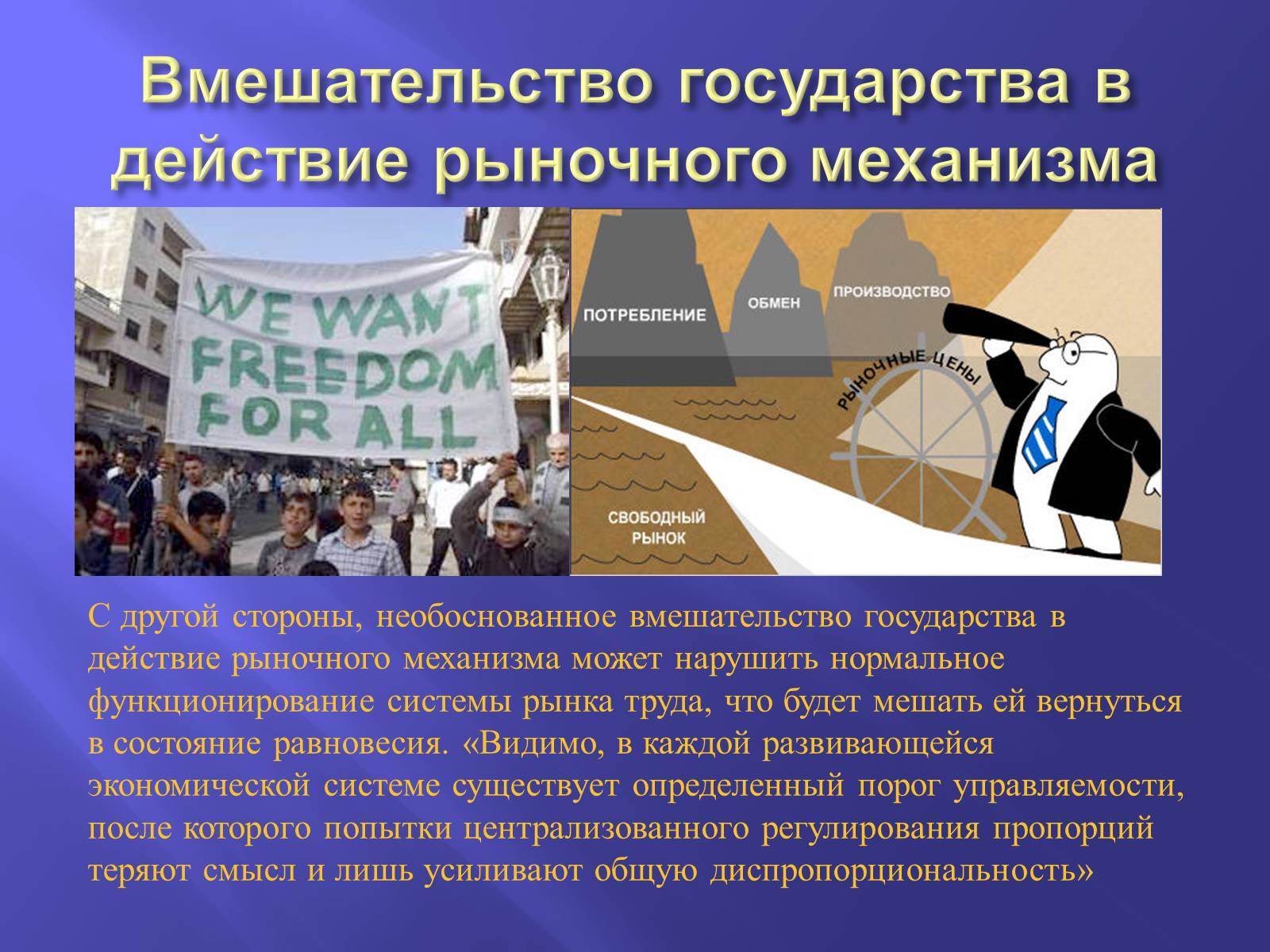 Презентація на тему «Рынок труда в Украине: проблемы становления» - Слайд #10