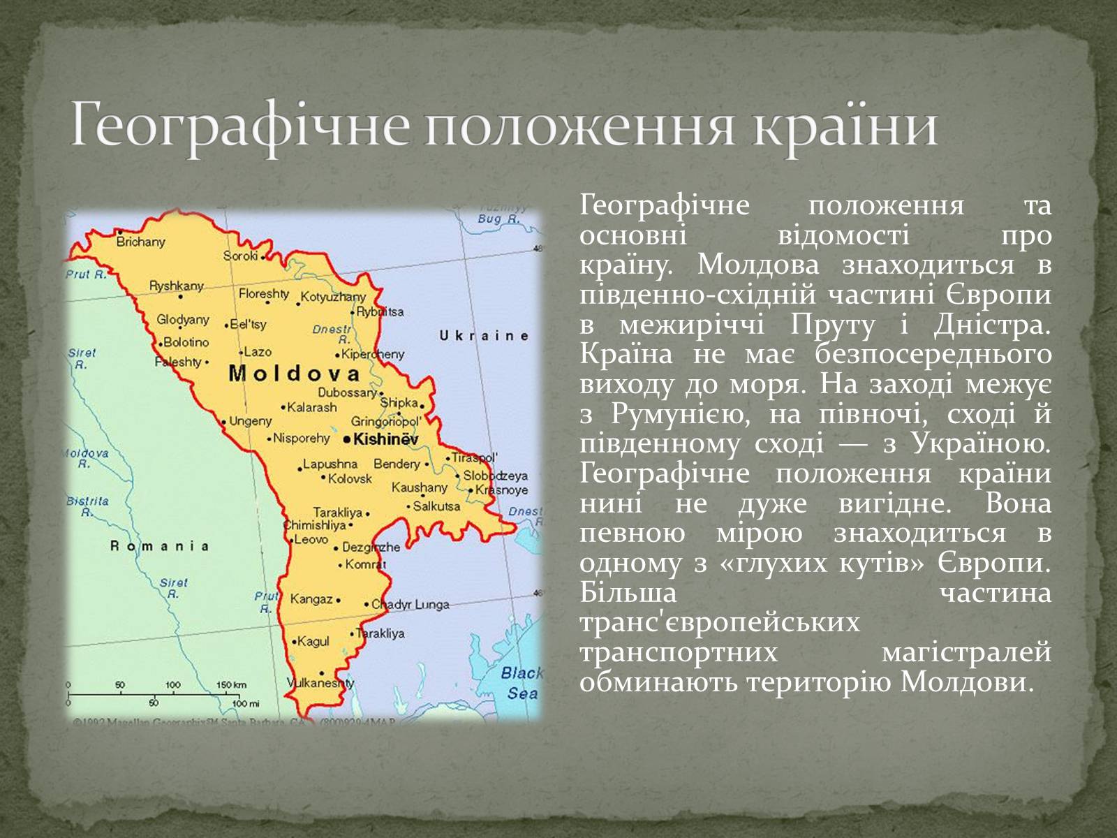 Презентація на тему «Республіка Молдова» (варіант 5) - Слайд #4