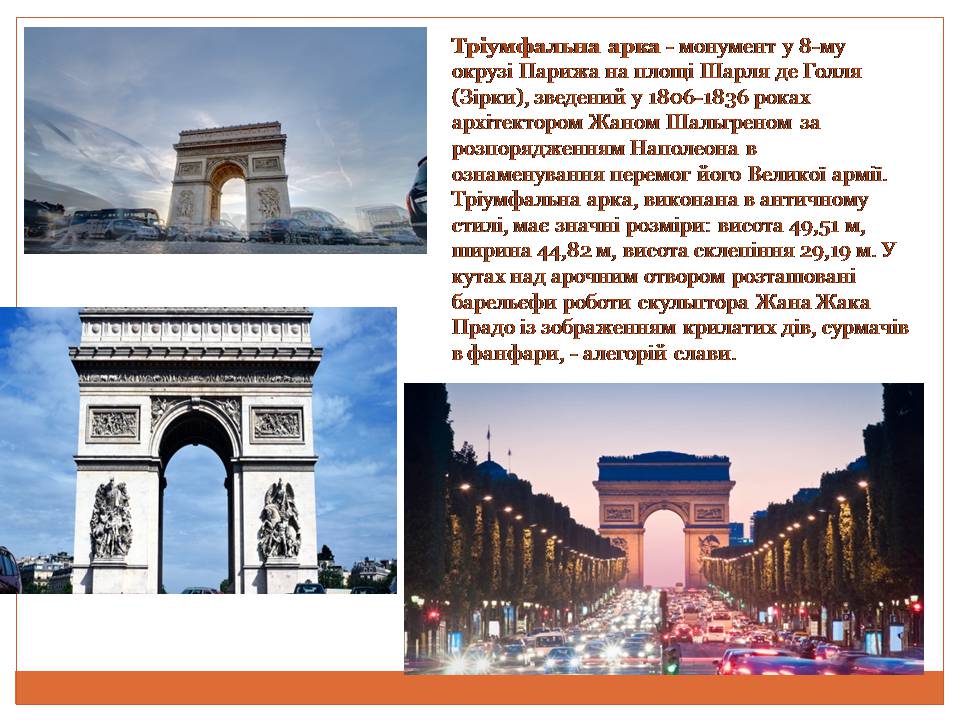 Презентація на тему «Топ-10 найвидатніших місць Франції» - Слайд #12