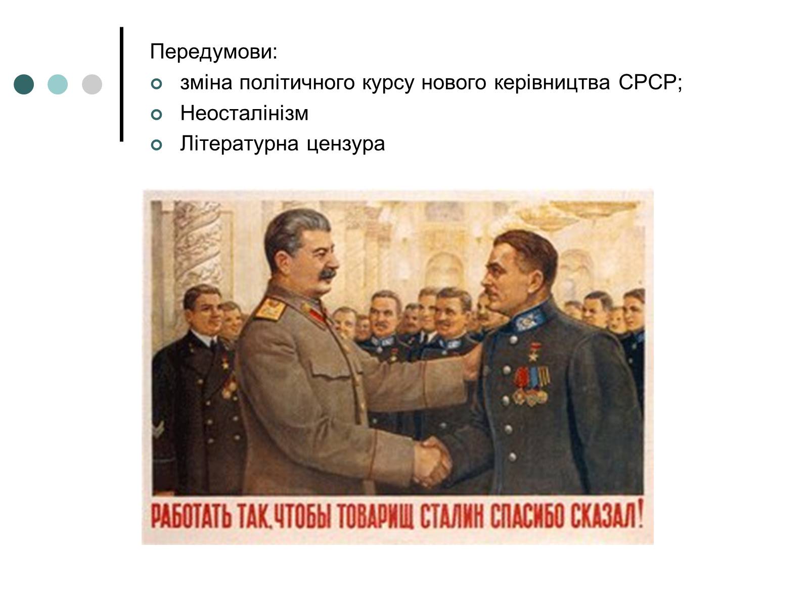 Россия всех сделала. Сталин спасибо сказал. Работать так чтобы товарищ Сталин спасибо сказал. Шутки Сталина.