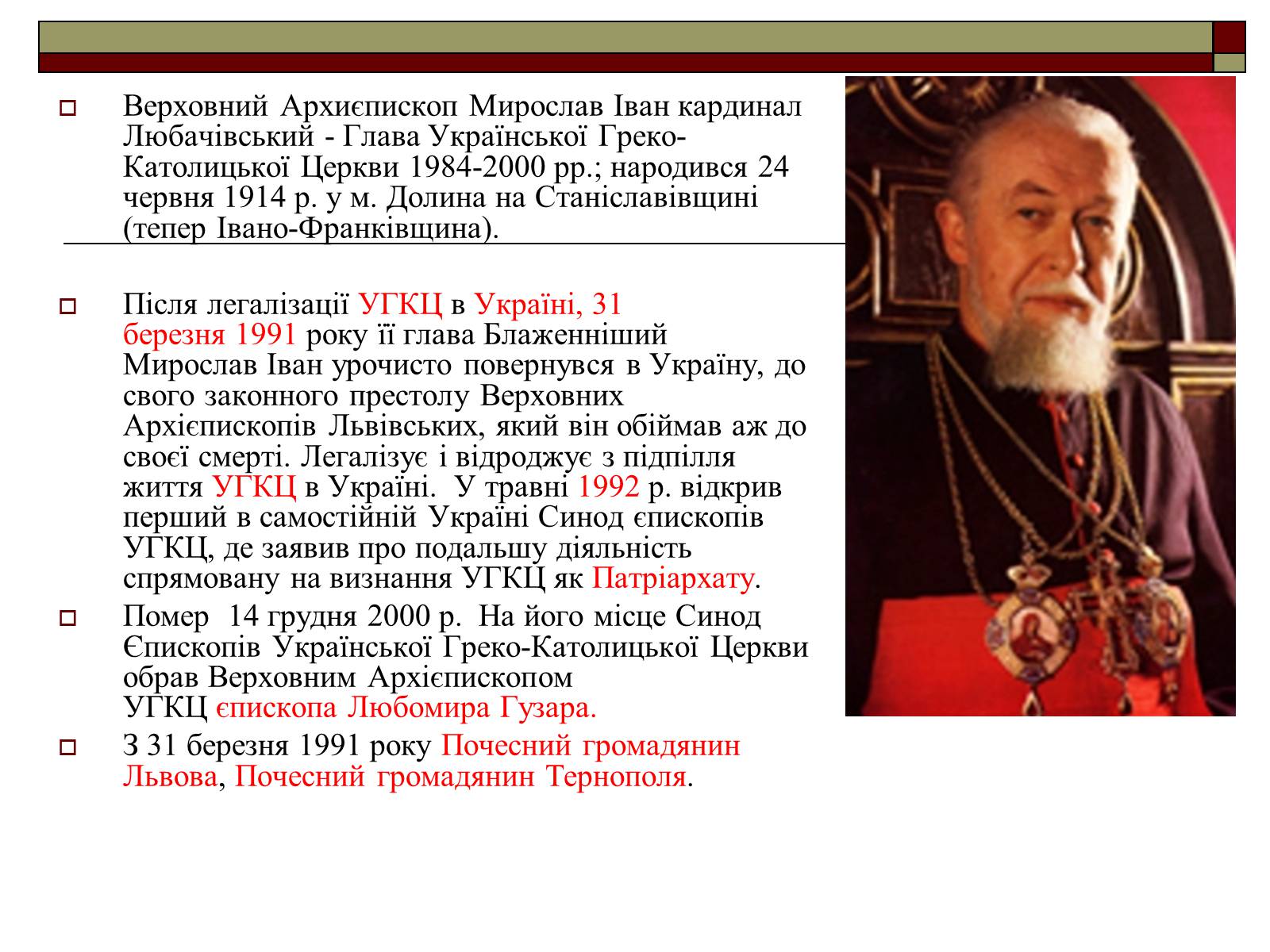 Презентація на тему «Церковна політика в УРСР» - Слайд #4