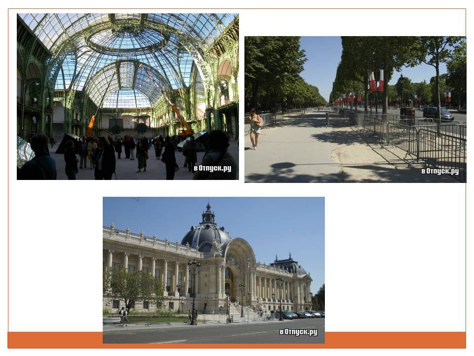 Презентація на тему «Топ-10 найвидатніших місць Франції» - Слайд #17