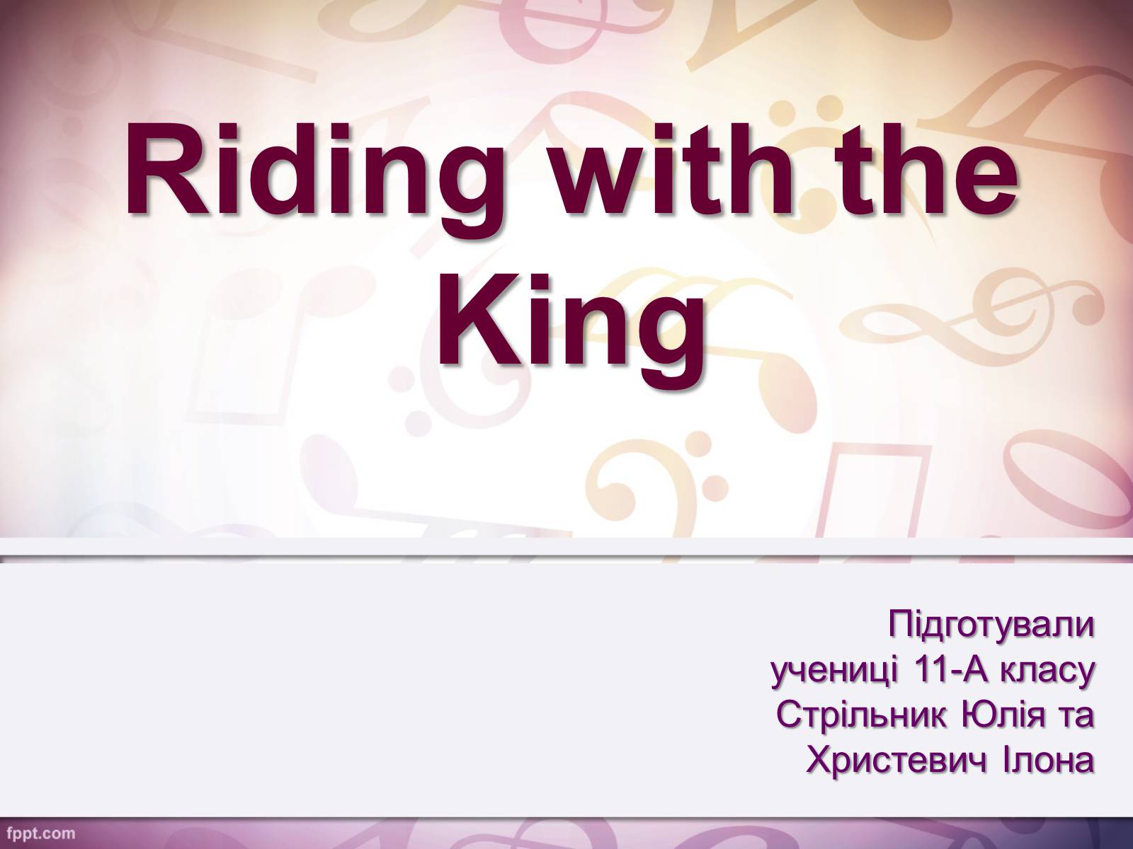 Презентація на тему «Riding with the King» - Слайд #1