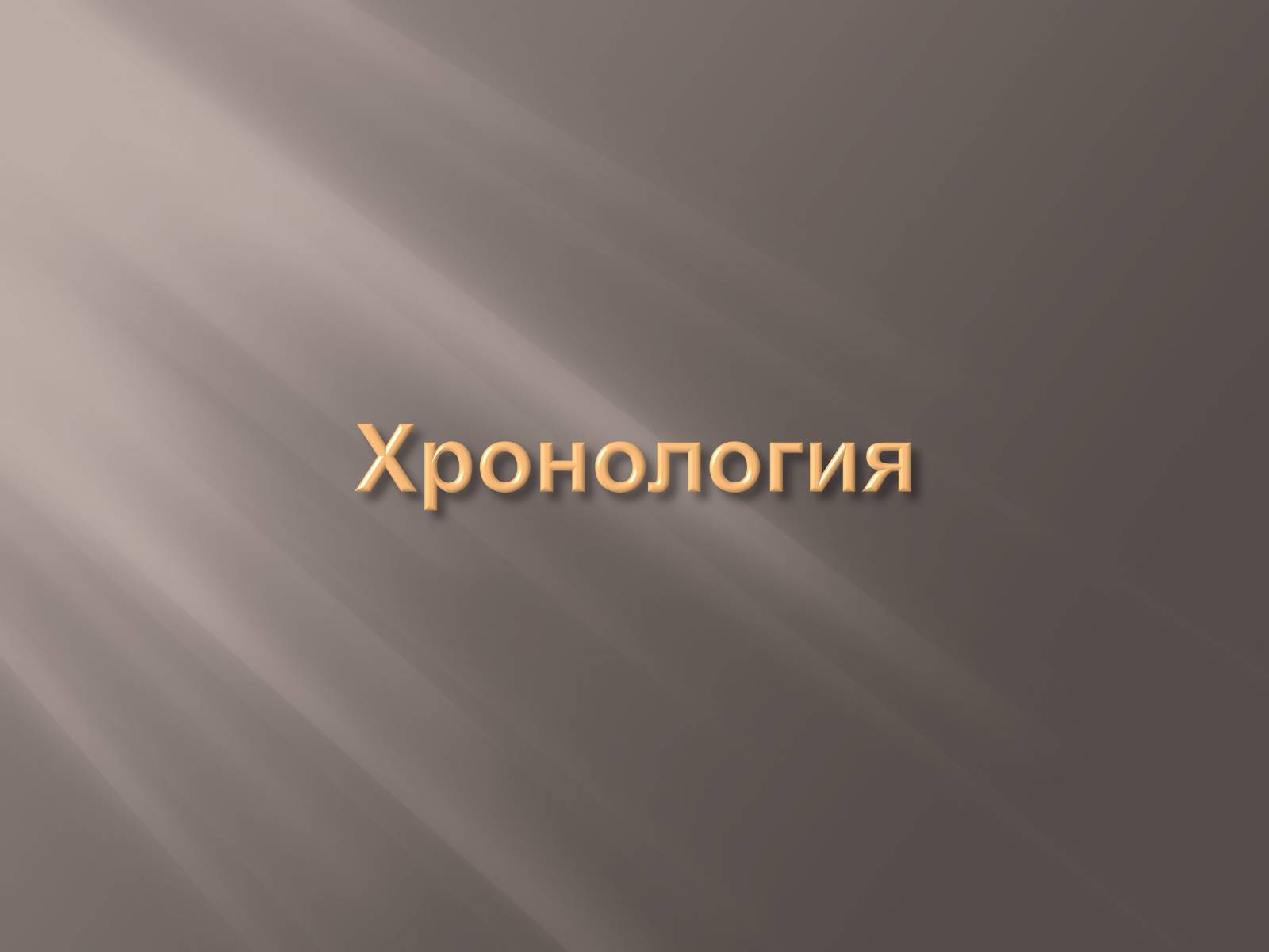 Презентація на тему «Украинская Народная Республика(УНР)» - Слайд #5