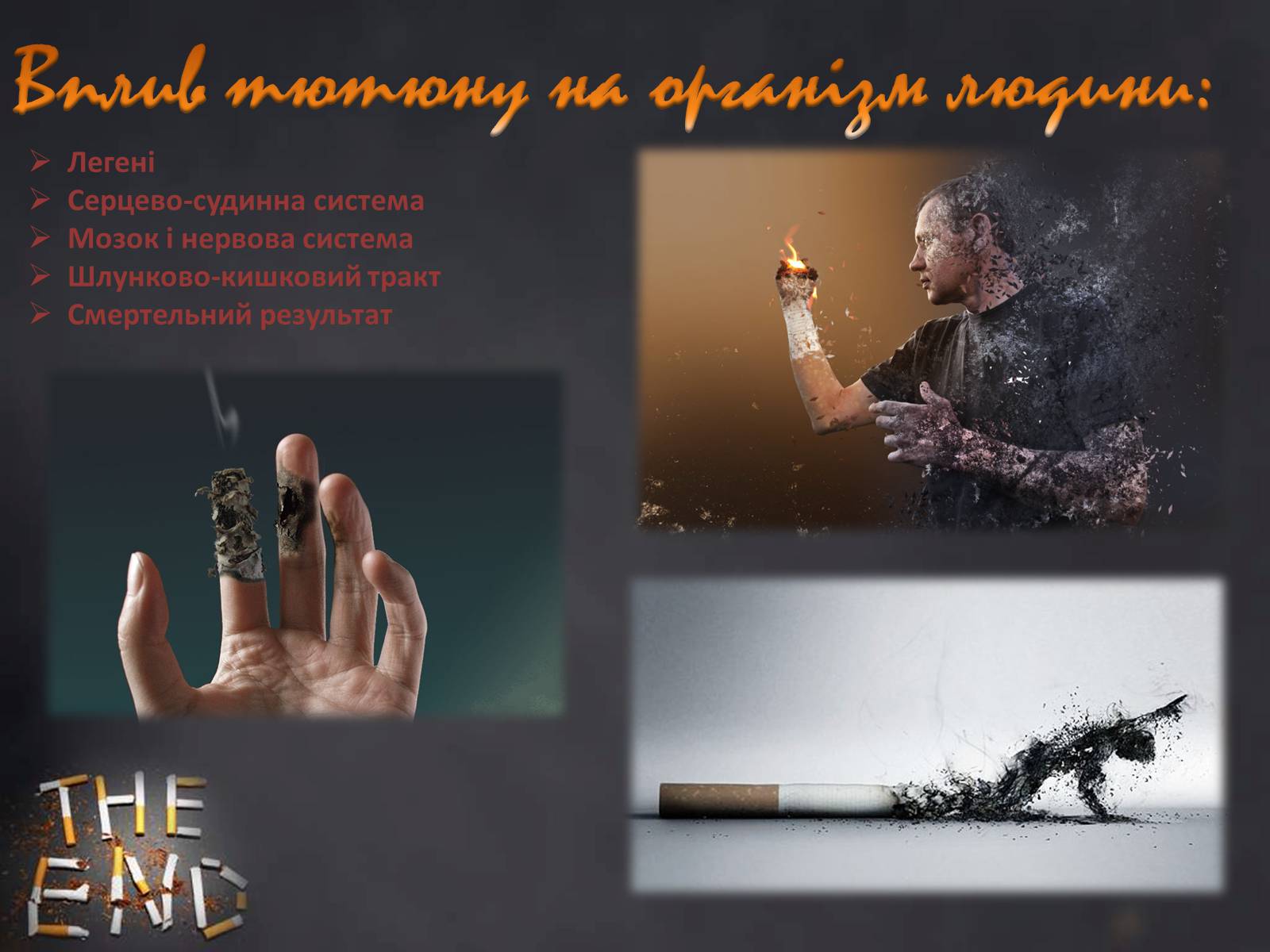 Презентація на тему «Тютюнокуріння» - Слайд #6