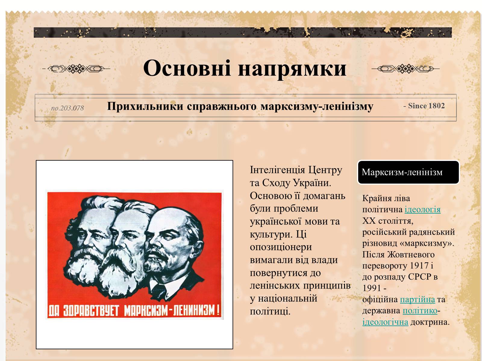 Презентація на тему «Суспільно-політичне життя країни, Перебудова та Розпад СРСР» - Слайд #4