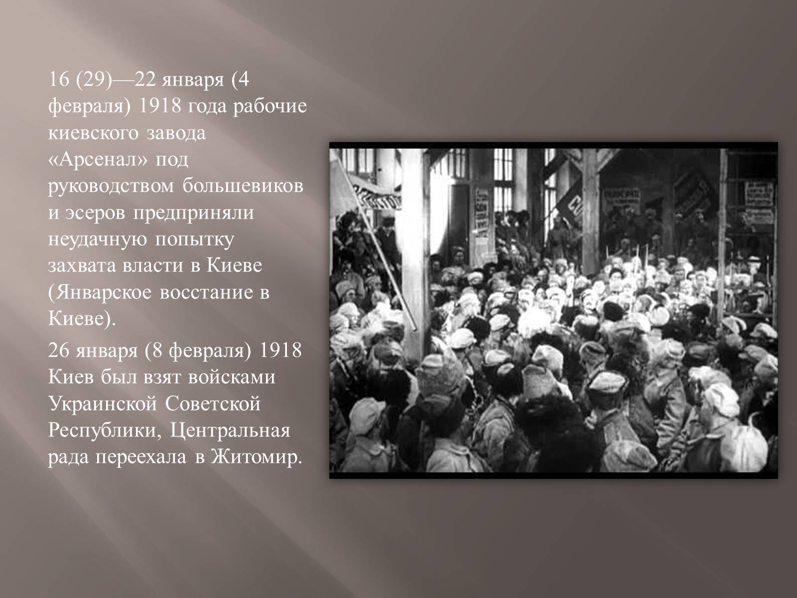Презентація на тему «Украинская Народная Республика(УНР)» - Слайд #11