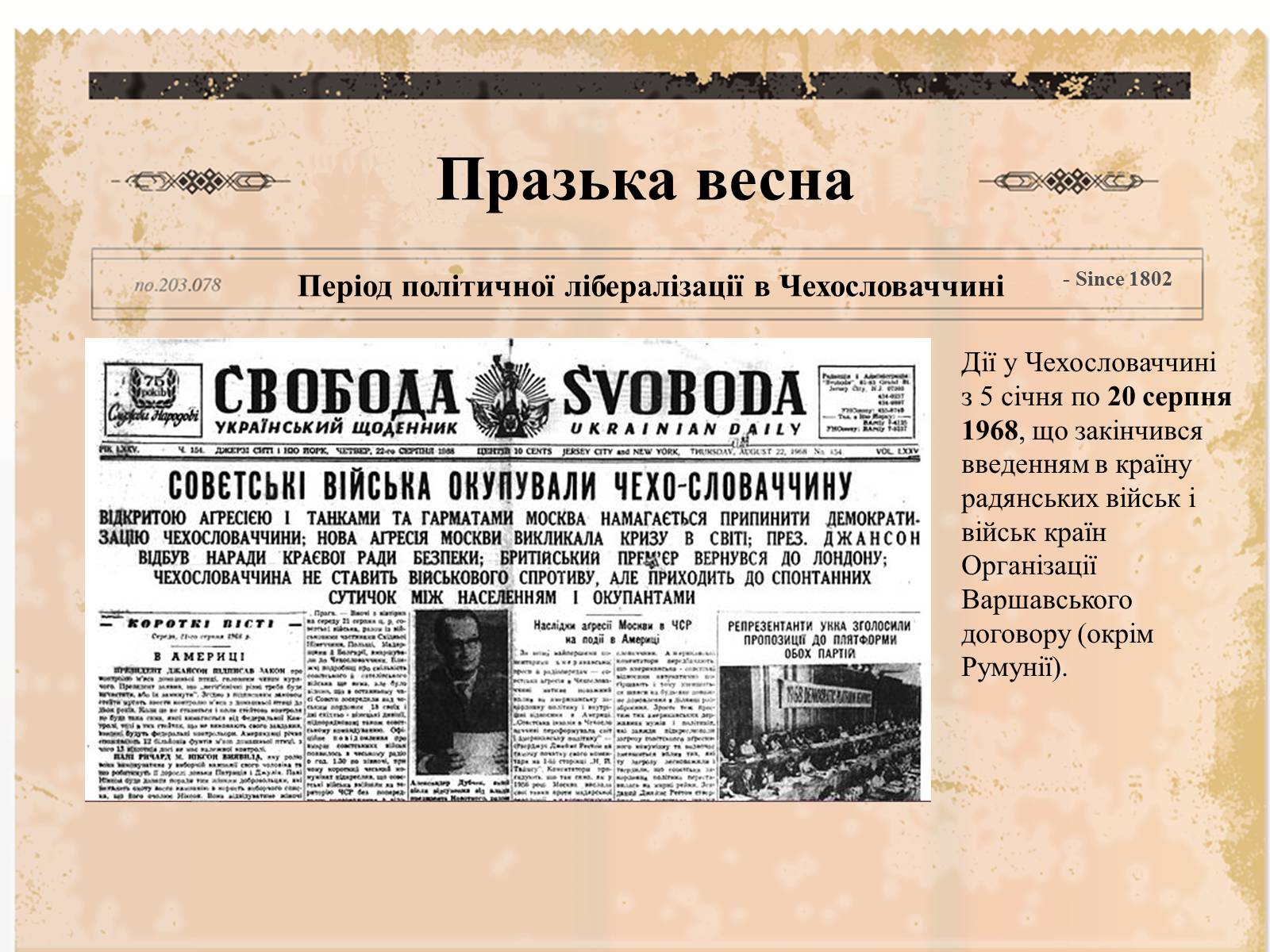 Презентація на тему «Суспільно-політичне життя країни, Перебудова та Розпад СРСР» - Слайд #9