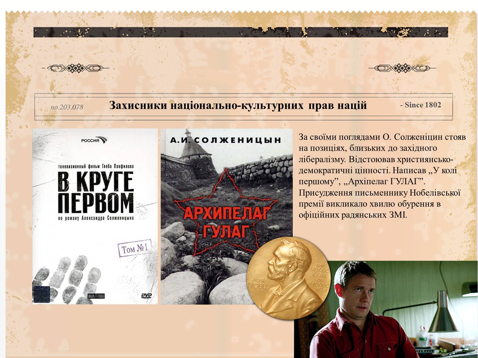 Презентація на тему «Суспільно-політичне життя країни, Перебудова та Розпад СРСР» - Слайд #10