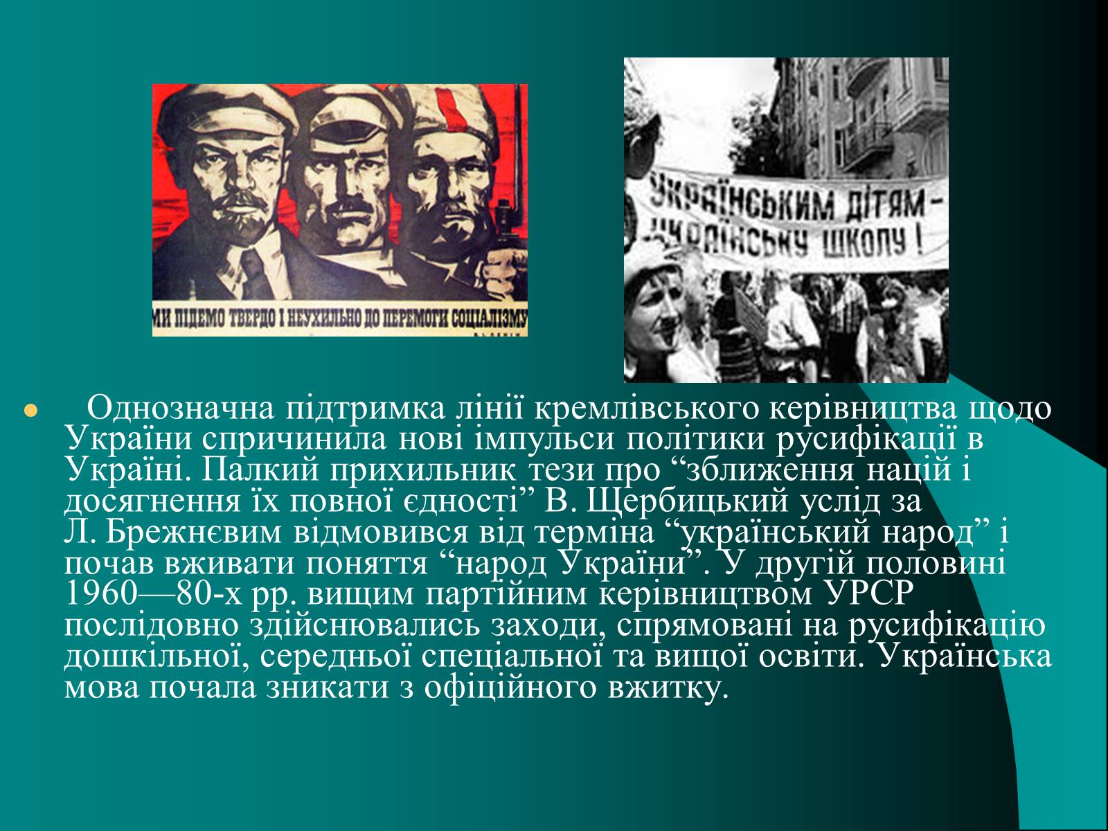 Презентація на тему «Україна в умовах тоталітарної кризи» - Слайд #4