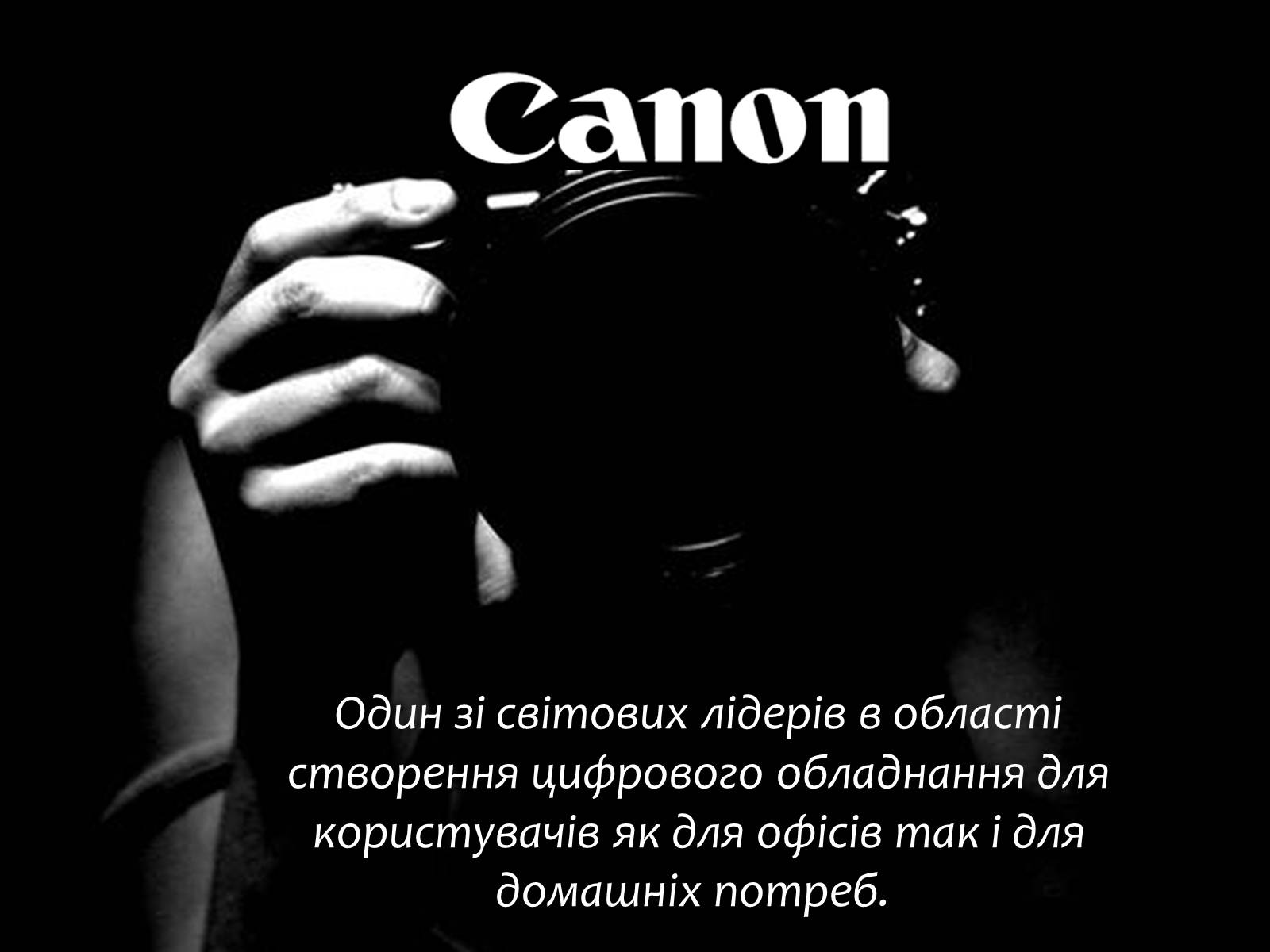 Презентація на тему «Canon» - Слайд #1