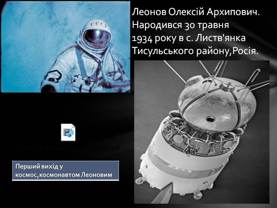 Презентація на тему «Розвиток космонавтики» (варіант 8) - Слайд #11