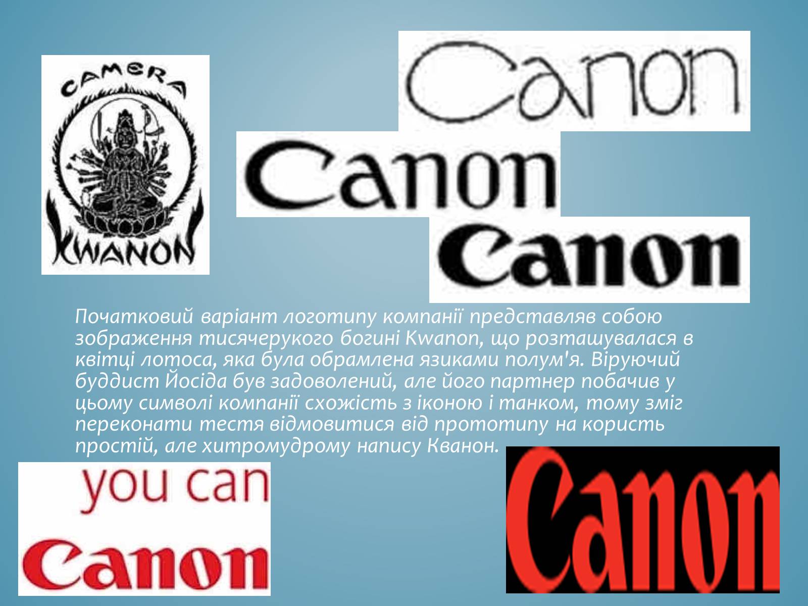 Презентація на тему «Canon» - Слайд #10