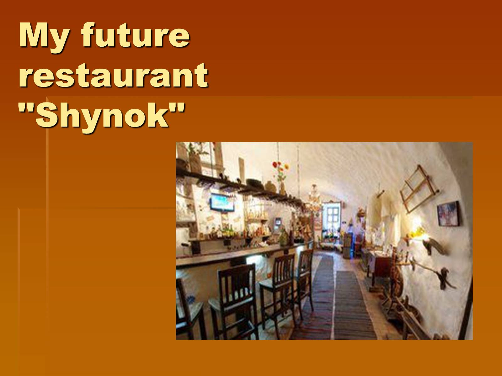 Презентація на тему «My future restaurant» - Слайд #1
