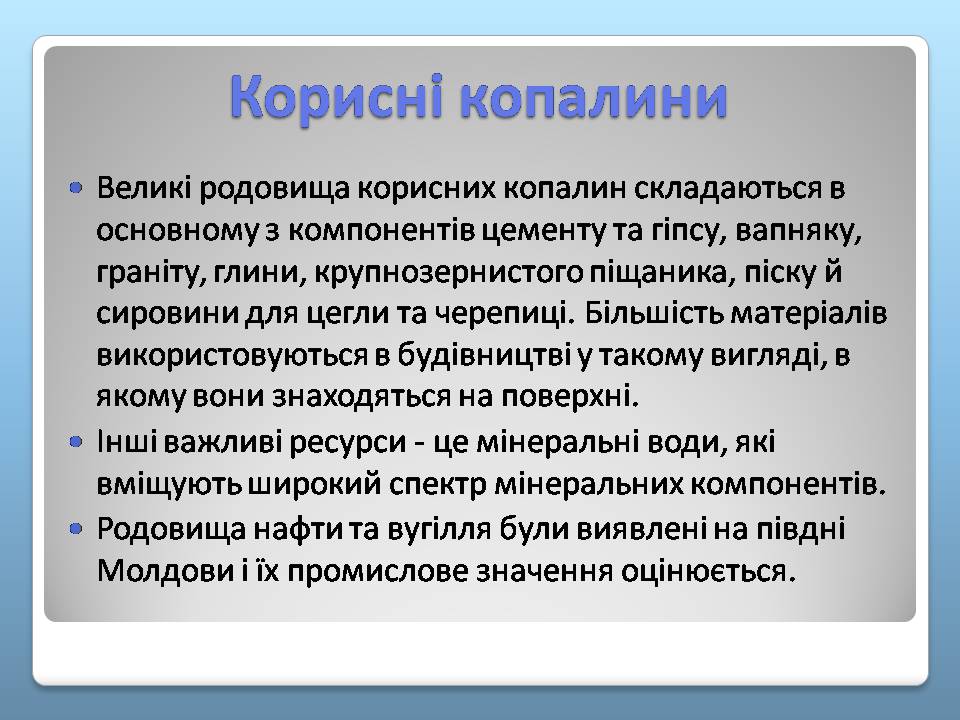 Презентація на тему «Молдова» (варіант 8) - Слайд #6