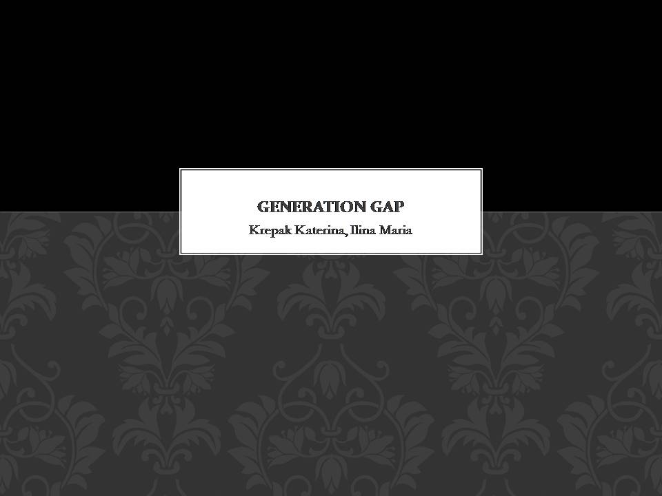 Презентація на тему «Generation gap» (варіант 1) - Слайд #1