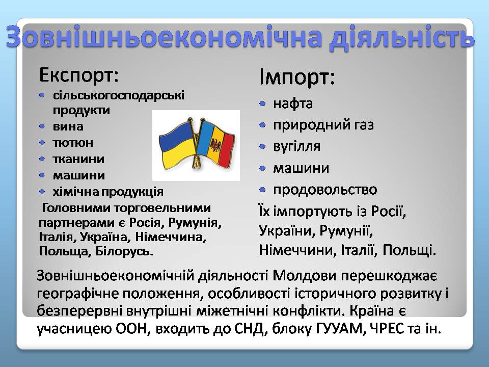 Презентація на тему «Молдова» (варіант 8) - Слайд #15