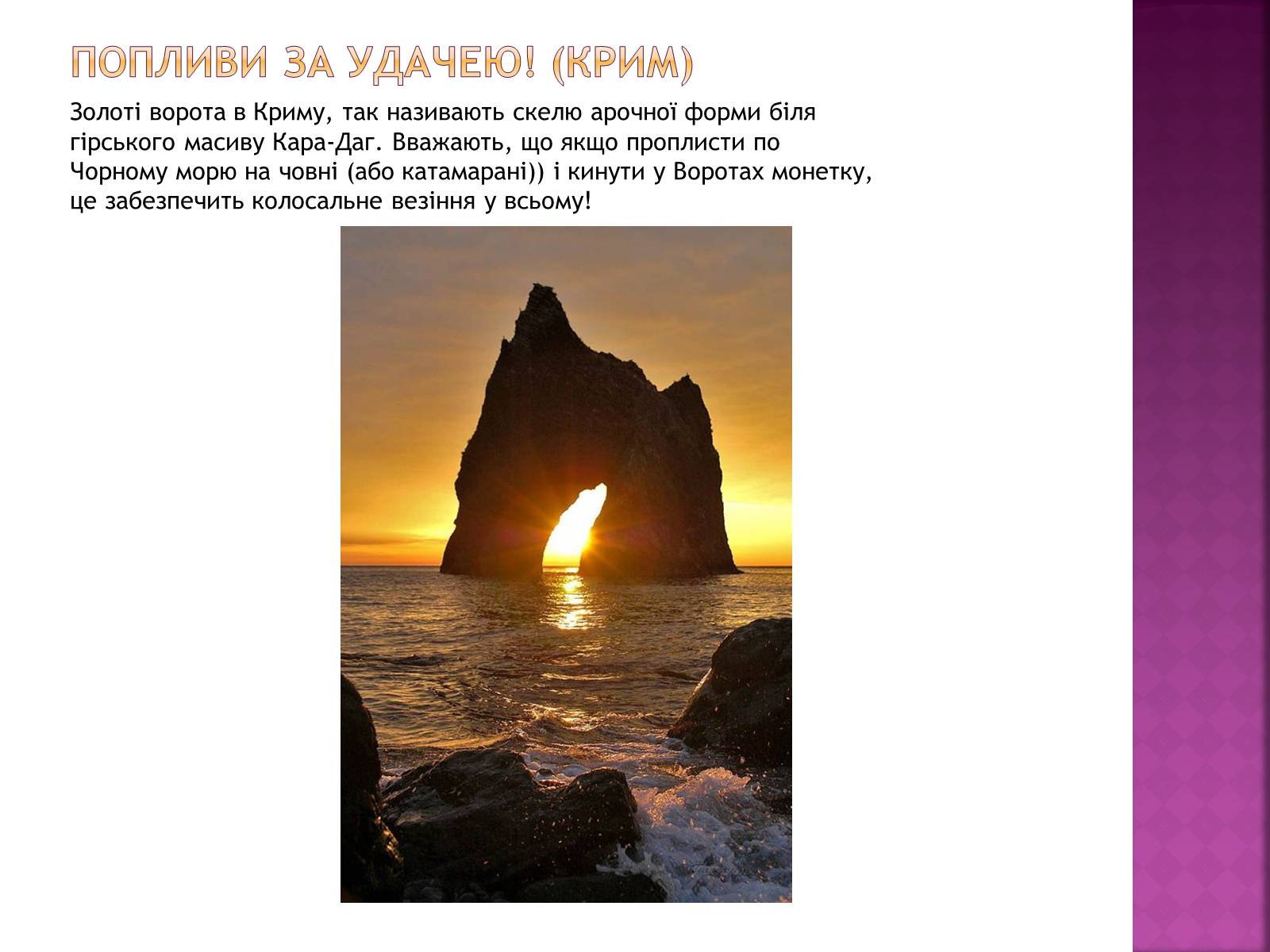 Презентація на тему «Моя Україна» - Слайд #14