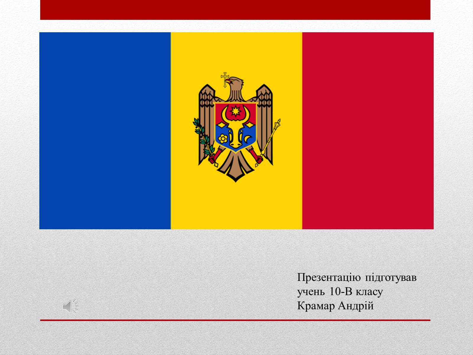 Презентація на тему «Молдова» (варіант 3) - Слайд #12