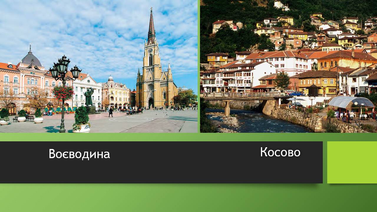 Презентація на тему «Югославія» (варіант 4) - Слайд #5