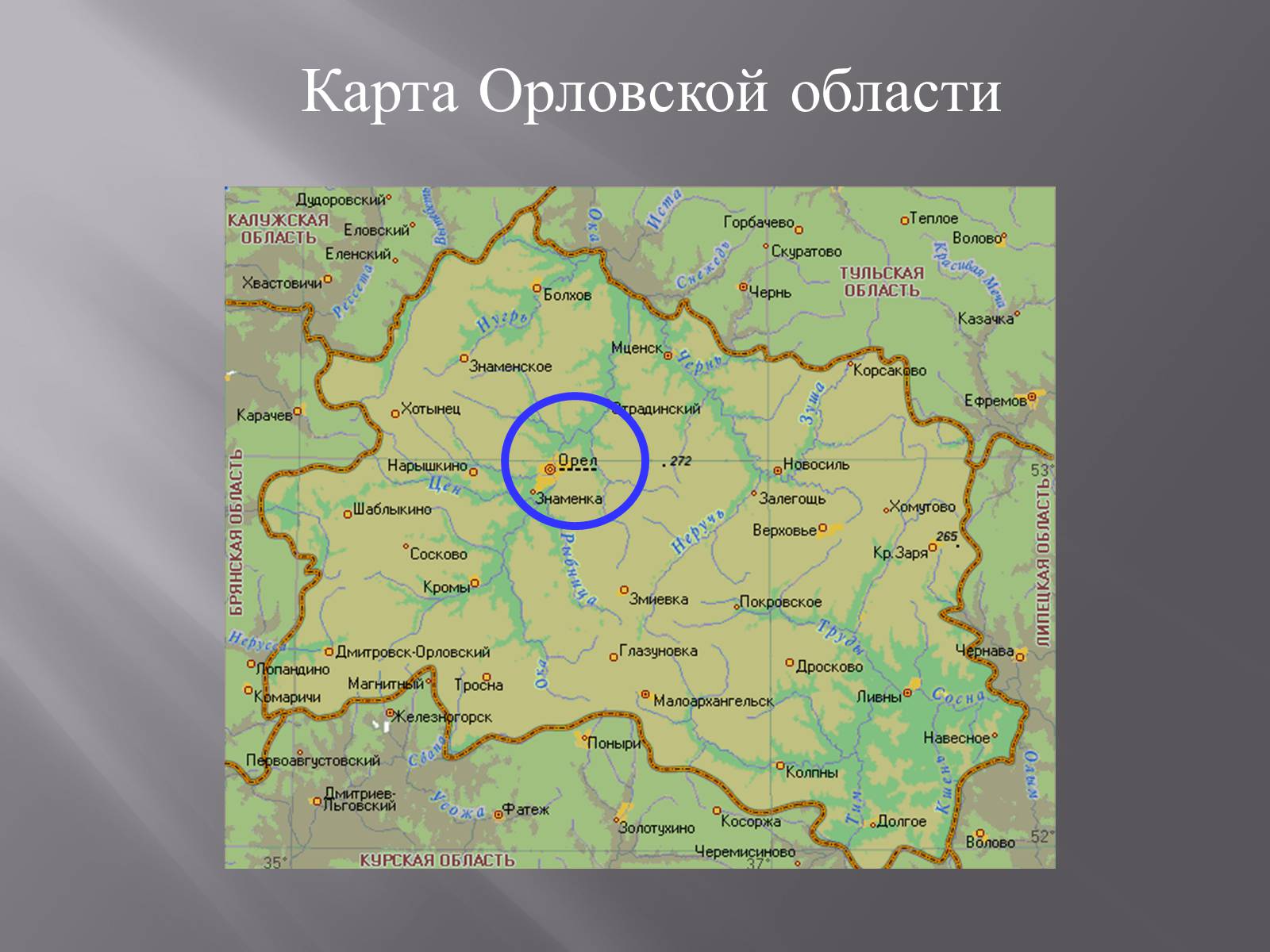 Орловская область карта административная - 80 фото