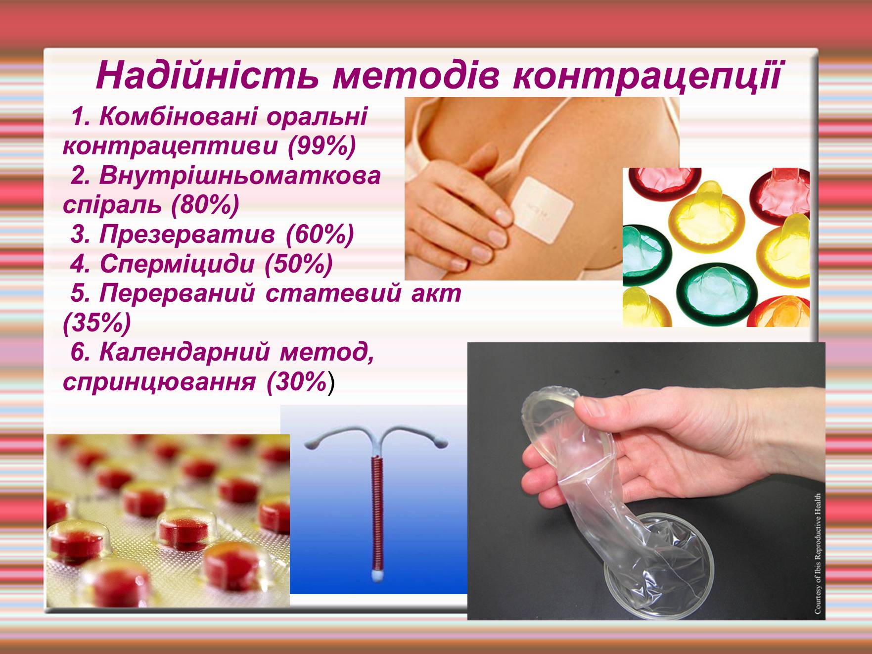 Презентація на тему «Репродуктивне здоров’я» (варіант 1) - Слайд #6