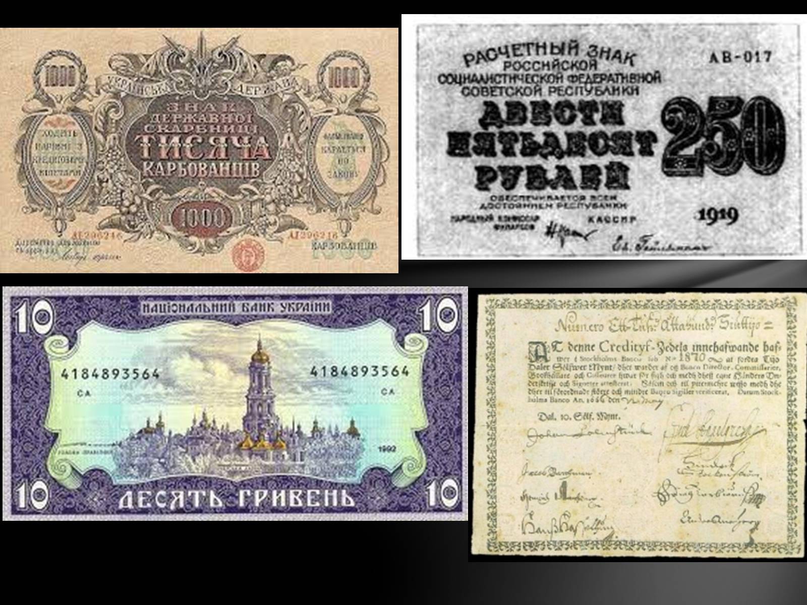 Презентація на тему «Перші банкноти» - Слайд #18