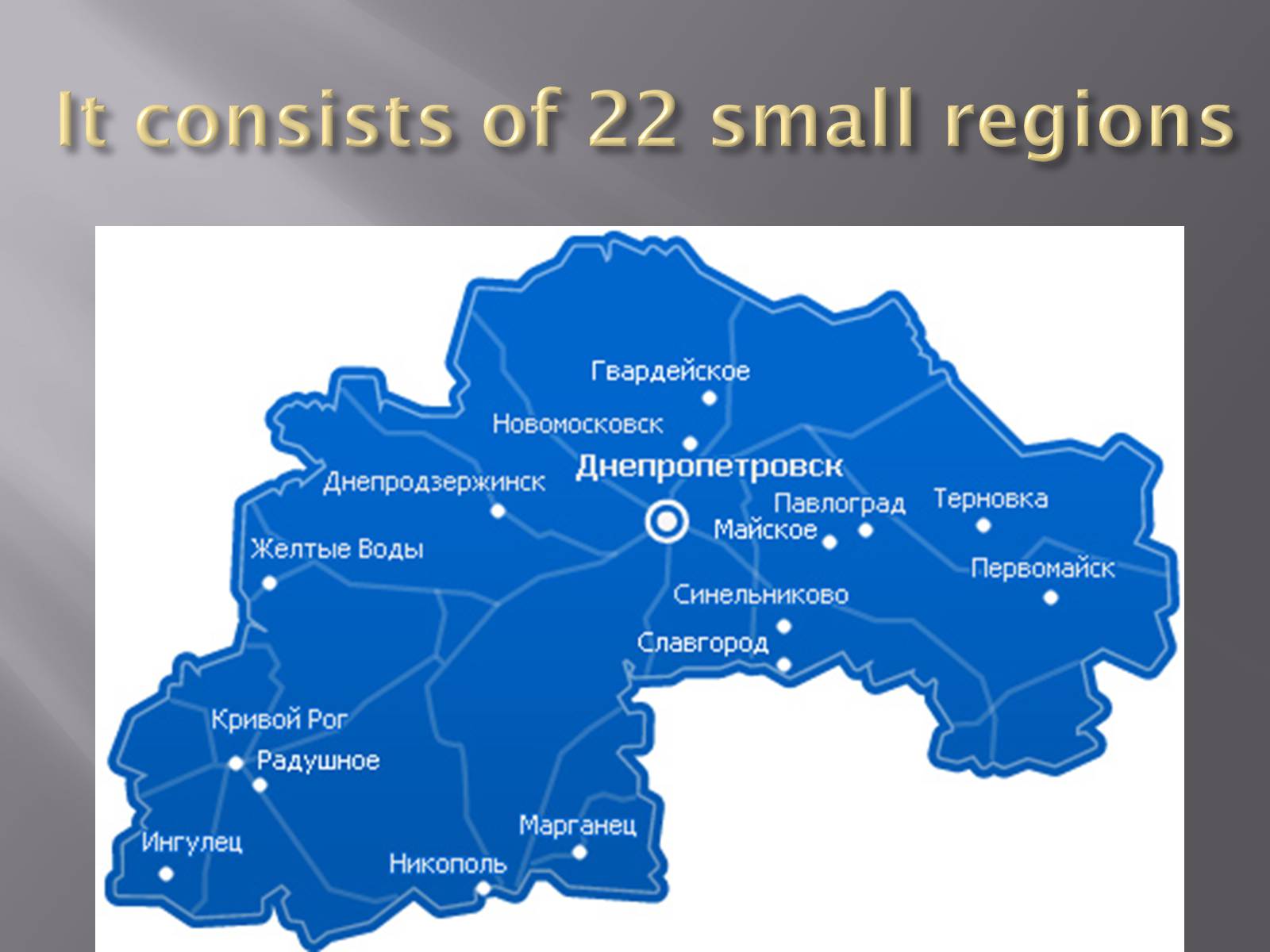 Презентація на тему «Dnipropetrovsk region» - Слайд #3