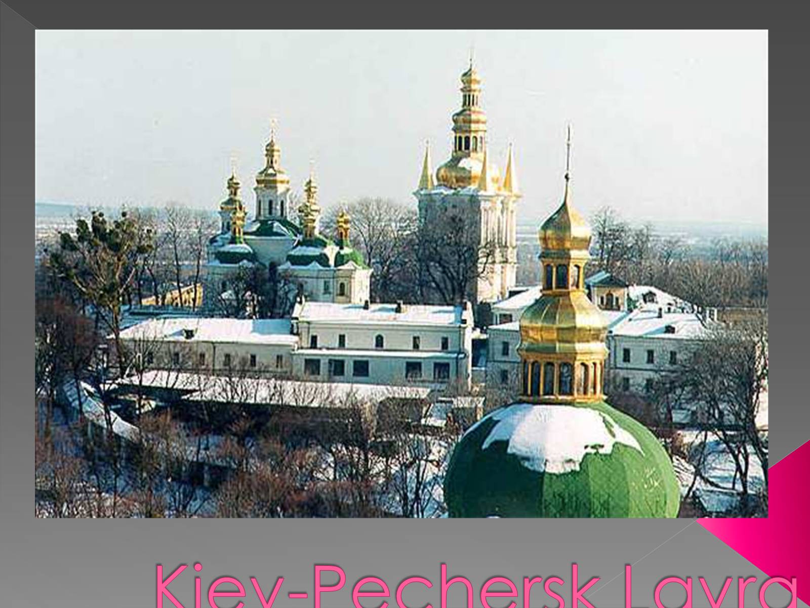 Презентація на тему «Kiev» (варіант 2) - Слайд #16